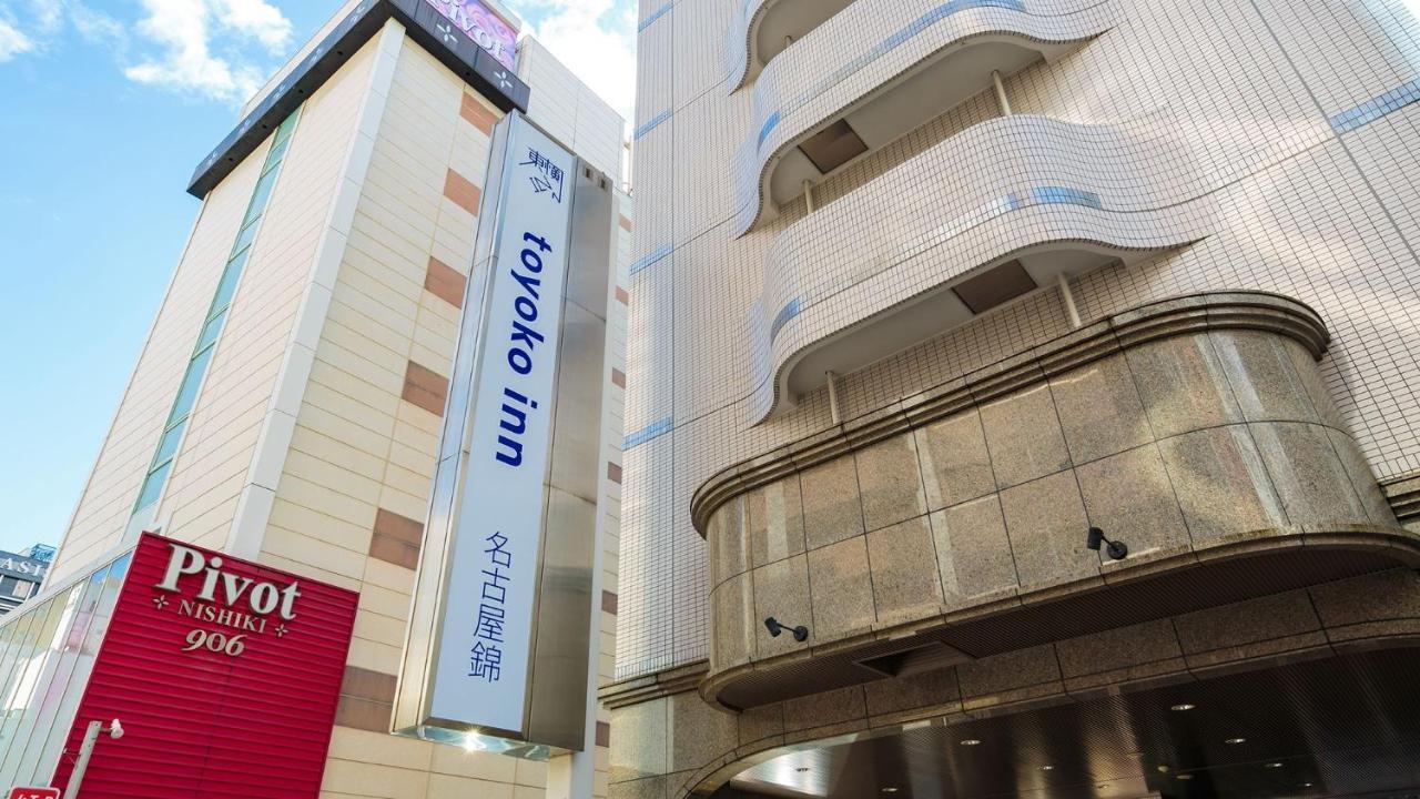 Toyoko Inn Nagoya Nishiki Luaran gambar